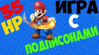 CS:GО Игра С Подписчиками 35НР
