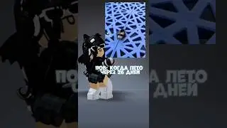 Мой тг канал Itz_Luri fans #roblox #роблокс #трендики #mm2 #meme #шортс #respect #shorts