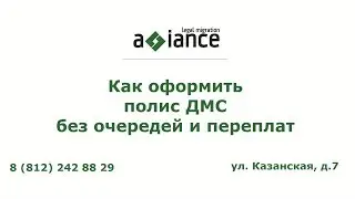Как оформить полис ДМС без очередей и переплат