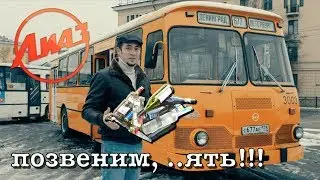 тест-драйв ЛИАЗ 677. НостальжЫ по скотовозу и детству... / test LIAZ 677 Trucks TV