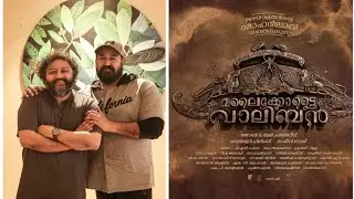 വാലിബനെ എത്ര സമയം സ്ക്രീനില്‍ കാണാം://മോഹന്‍ലാല്‍ ചിത്രം update എത്തി/