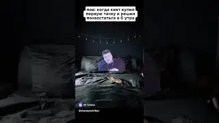 Кент на жиге в 6 утра #мем #прикол #юмор #memes #мемы