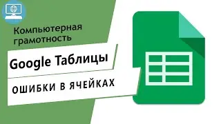 Почему у меня в ячейке написано 