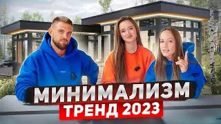 Дизайн 2023 года. Выбираем интерьер загородного дома