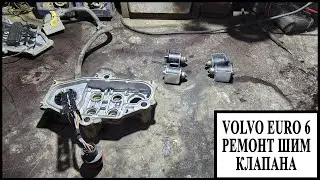 Вольво фш 4 ошибка сбой сцепления