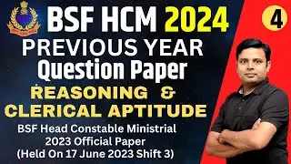 BSF HCM previous year question paper | BSF Head Constable Ministerial previous year question paper