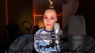 ASMR❤️Смываю масочку,приятные звуки🥰