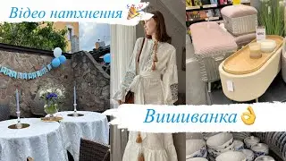 Декор/ Епіцентр✨Оформлення свята🎉Вишиванка зі Львова 🫶
