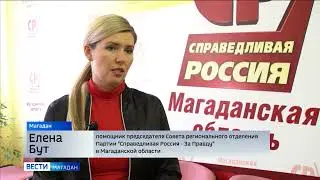 Елена Бут: призываем неравнодушных колымчан принять участие в сборе средств для Донбасса