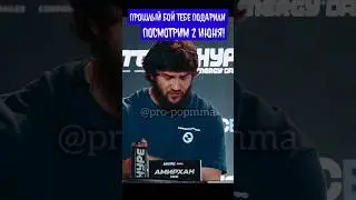Прошлый бой тебе подарили,посмотрим 2 июня! Амирхан Оев vs Юсуп Алипханов