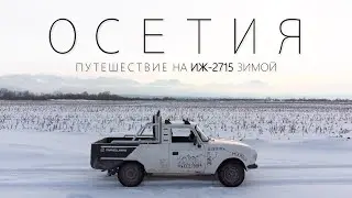 На советском ПИКАПЕ 2000км ЗИМОЙ. Путешествие Сына Кларксона. 