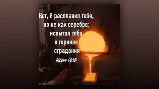 Интенсивные атаки и страдания
