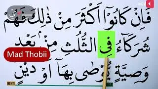 REVISI MENGURAI TAJWID SURAH AN NISA' AYAT 12 bag 4 CARA BACA & CONTOH PENGUCAPANNYA EPS 826