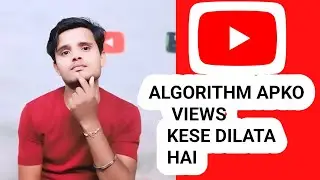 YouTube Algorithm Apko jyada Views Kese Dilata h? Pratap Technical |