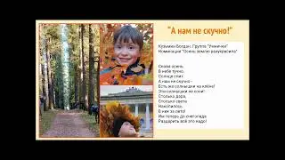Счастливые моменты осени