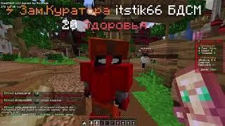 Дюп ПРИ КУРАТОРЕ на ФанТайм ПОСЛЕ ВАЙПА на Анархии FunTime - Майнкрафт Фантайм