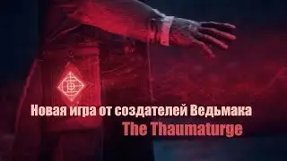The Thaumaturge - прохождение с таймкодами. Часть 1