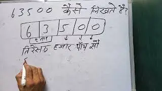 63500 hindi me | 63500 kaise likhate hain | 63500 spelling Hindi & English | हिंदी में