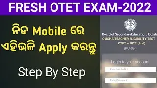How to Apply OTET  || OTET Online Apply 2022 || OTET Apply 2022