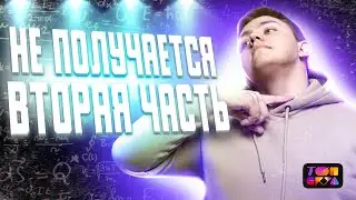 КАК РЕШАТЬ ВТОРУЮ ЧАСТЬ ЕГЭ ПО ФИЗИКЕ 2023? | ЕГЭ с Киром | Топскул