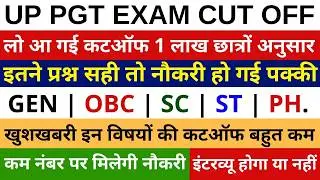 UP PGT CUTOFF | PGT 2022 All subjects cutoff | UP PGT EXAM 2026 EXPECTED CUTOFF|  UP TGT CutOff 2026