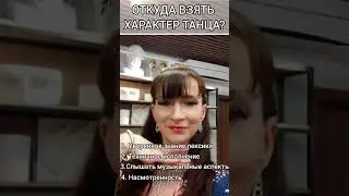Развиваем характер танца💃 #bellydancetutorial #bellydancelessons #танецживота #восточныетанцы #танец