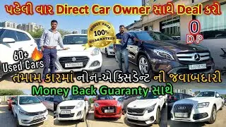 7 seater second hand car gujarat | used luxury cars in ahmedabad | સસ્તી સેકન્ડ હેન્ડ ગાડી અમદાવાદ
