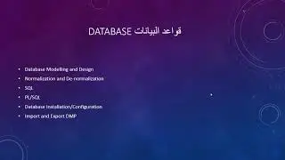 احترف قواعد البيانات Databases