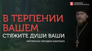 2019.10.20 О чине и безчинстве 