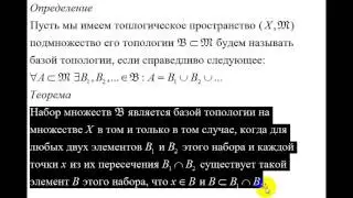 Интуитивная топология | примеры топологических пространств | прямая Зоргенфрея