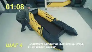 Установка слани за 90 секунд в лодку Броня-320 СК. Инструкция