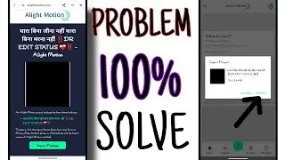 alight motion m problem 💯% solve 
