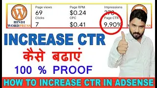 how to increase adsense ctr on website | how to increase ctr on website