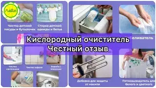 СРЕДСТВО КОТОРОЕ ВЗОРВАЛО ИНТЕРНЕТ 🔥 ТЕСТИРОВАНИЕ И ЧЕСТНЫЙ ОТЗЫВ КИСЛОРОДНОГО ОЧИСТИТЕЛЯ BRANDFREE