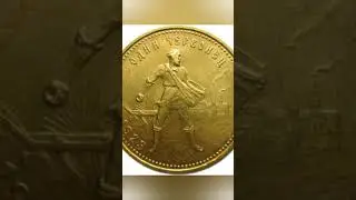 Золотые монеты