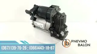 Компресор пневмопідвіски Mercedes R-class W251