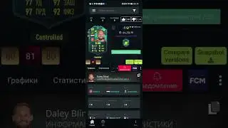 собирать не стоит #эдит #tiktok #фифамобайл #fifa23 #fifamobile23 #ea #shorts