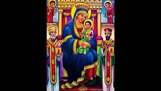 የአባታችን የአቡነ ተክለ ሐይማኖት ወረቦችነሀሴ 24