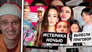 Мелшер Смотрит Ночная истерика Вали / Лизогубу вынесли приговор в полиции ( Ок Блогер )