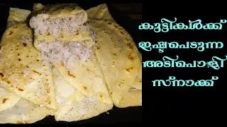 കുട്ടികൾക്ക് ഇഷ്ടപെടുന്ന മുട്ട ചുരുൾ  വളരെ പെട്ടെന്നുണ്ടാകാം l Mutta Churul l
