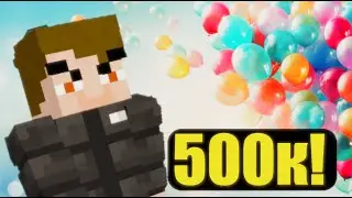 НАС ПОЛ МИЛЛИОНА ПОДПИСЧИКОВ! 🥳