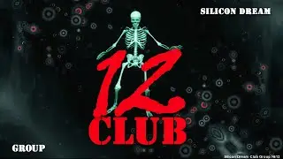 Silicon Dream Club №12 (Remastered)
