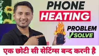 Phone Heating Problem Solution🔥 | Phone Garam Ho To Kya Kare | Android Phone Overheating Solution