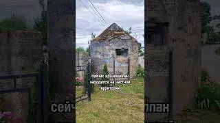 Горшок Коха в Хайлигенбайле #timemachine #thenandnow #история #ww2 #вов