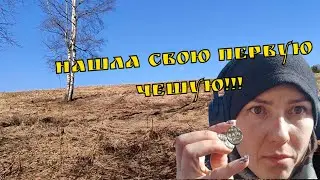 ДЕВУШКА И КОП. Чешуя! Моя первая!