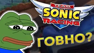 TEAM SONIC RACING ОБЗОР ОТ ШЕВЦОВА