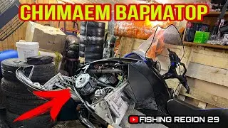 🛠️Снимаем ведущий вариатор снегохода Arctic cat bearcat 570xt.Не цепляет стартёр-выработка маховика