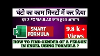 FIND GENDER IN EXCEL USING FORMULA