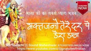 Bhaktjano Ne  Tere Dar Pe Dera Dala |  Mata Ji Bhajan 2024 | Mahishasur Vadh Program Live Bhajan