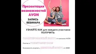 Вебинар AOM